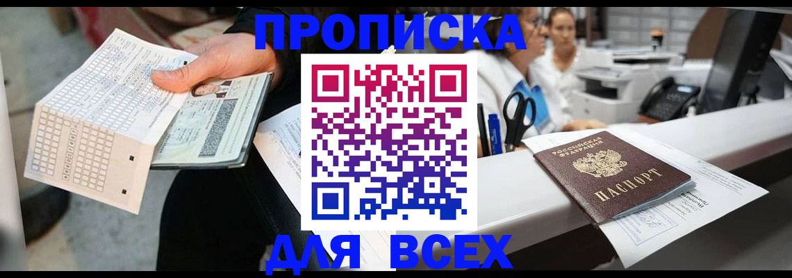 прописка для военкомата в Туринске
