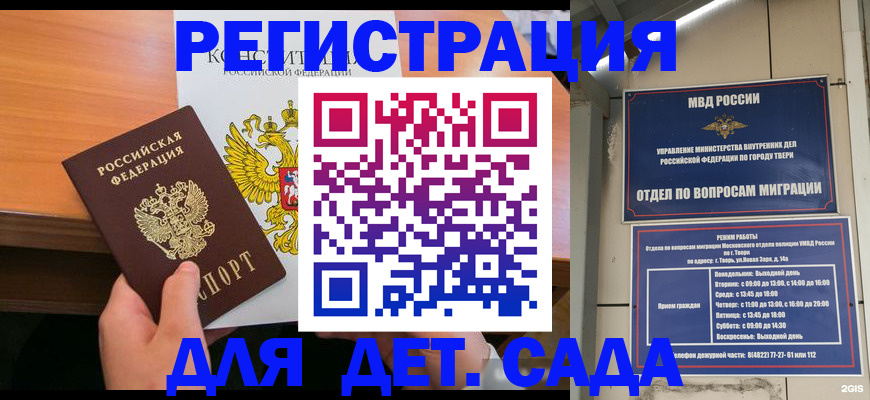 временная регистрация госуслуги в Туринске