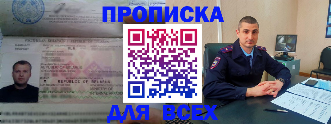 временная регистрация купить в Туринске