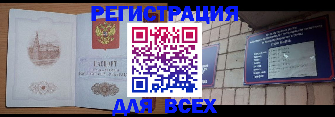 временная регистрация законно в Туринске