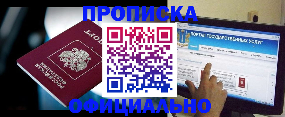 прописка для школы в Туринске