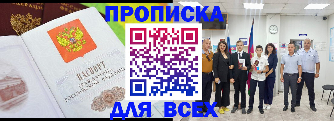 где прописаться в Туринске